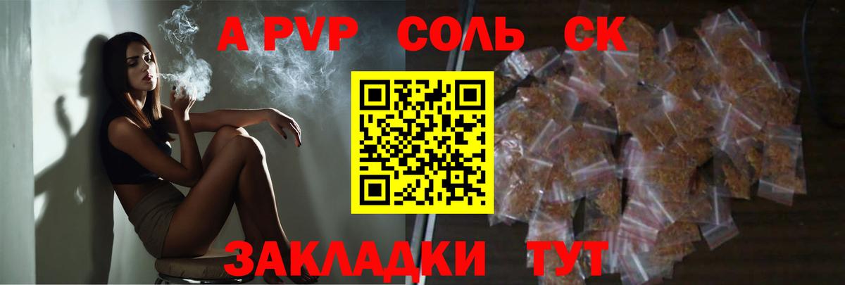 Альфа ПВП VHQ Вязники