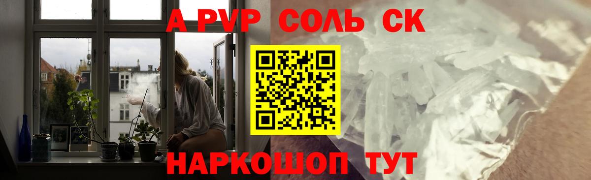 Alpha-PVP СК КРИС  A PVP VHQ  Alfa_PVP СК КРИС  Вязники  Вход с VPN 
