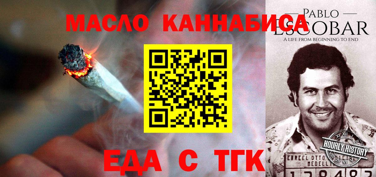 Cannafood марихуана  Вход с VPN  Вязники 