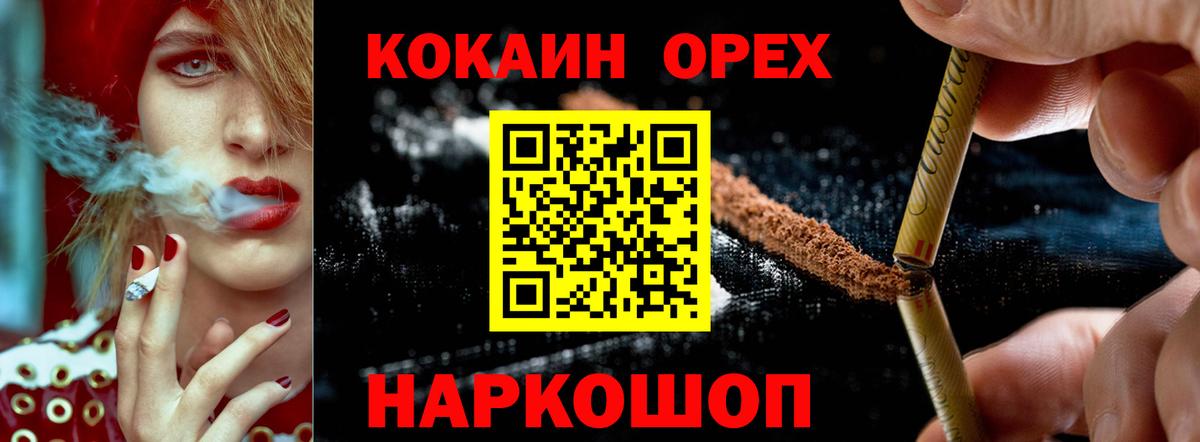 Вязники  Кокаин 97%  КОКАИН  Вход с VPN 