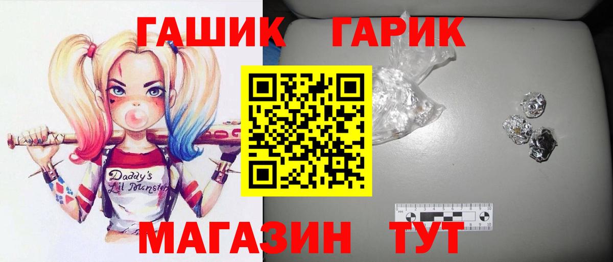 ГАШ  ГАШ VHQ  Вход с VPN  Гашиш Premium  Вязники 