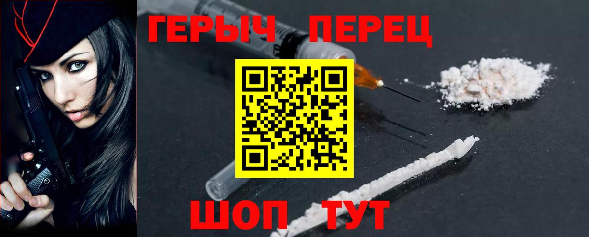 Героин  Героин герыч  Вход с VPN  Вязники 