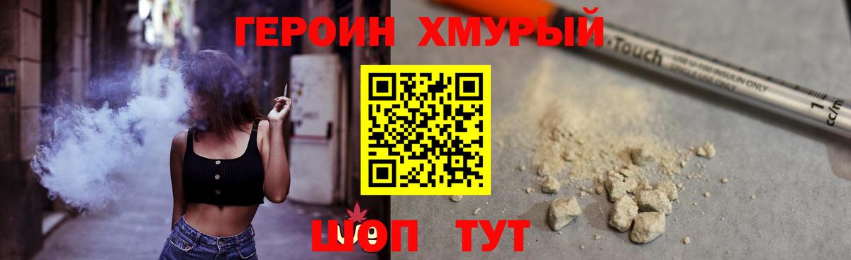 Героин афганец Вязники