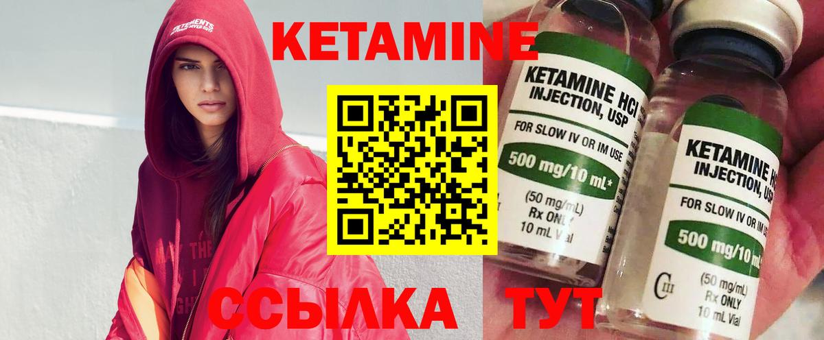 КЕТАМИН VHQ  Вход с VPN  нарко площадка клад  Вязники 