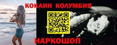 кокаин перу Бийск