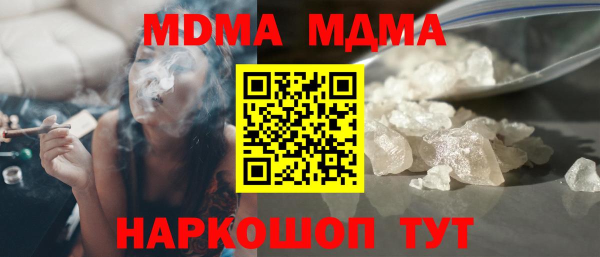 МДМА  Вход с VPN  МДМА молли  Вязники  МДМА VHQ 