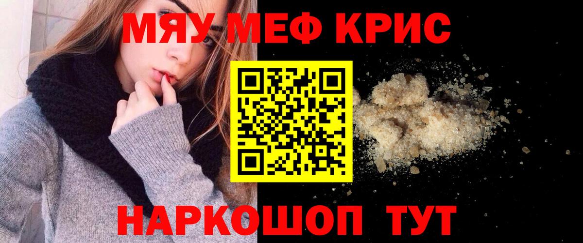 Меф 4 MMC  МЯУ-МЯУ VHQ  Мефедрон  Вход с VPN  Вязники 