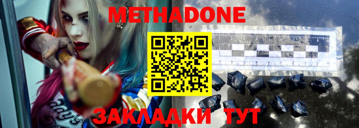 Метадон methadone Вязники