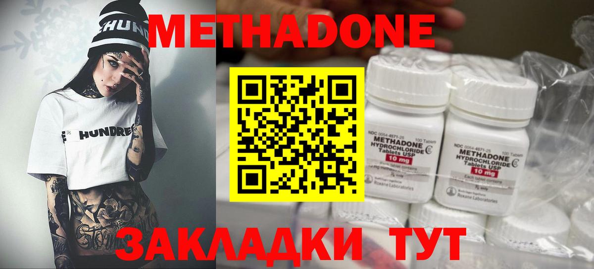 blacksprut ТОР  площадка телеграм  Вход с VPN  Вязники  Метадон белоснежный  МЕТАДОН methadone 