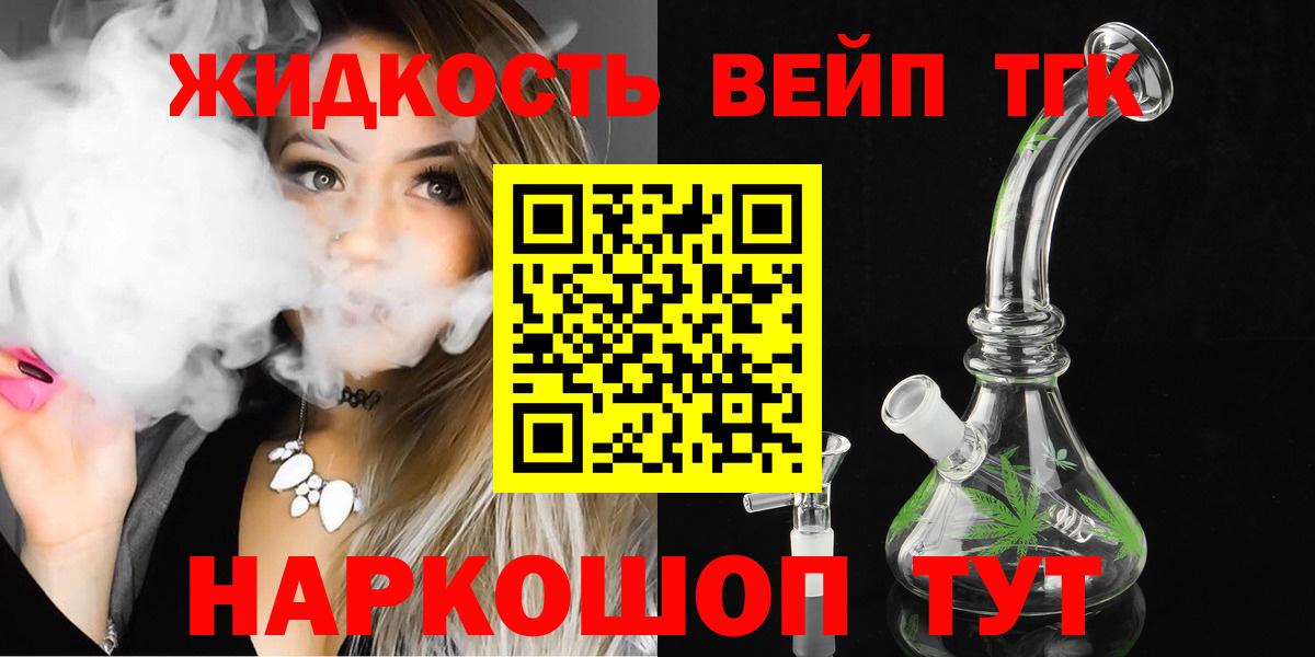 ТГК Wax Вязники
